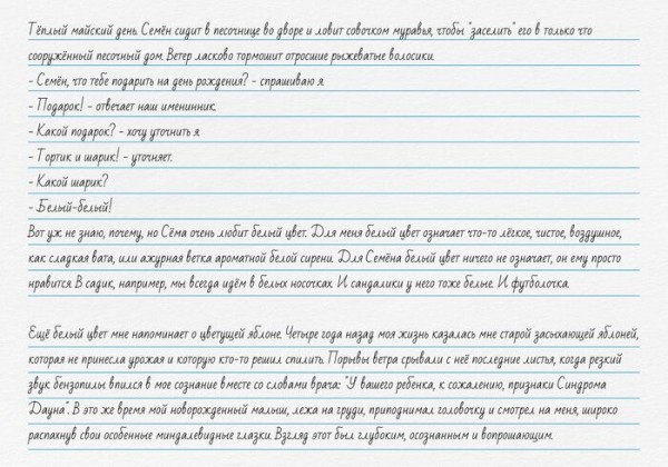 Трудности, преодоления и безусловная любовь. Как живут семьи, воспитывающие "солнечных" детей