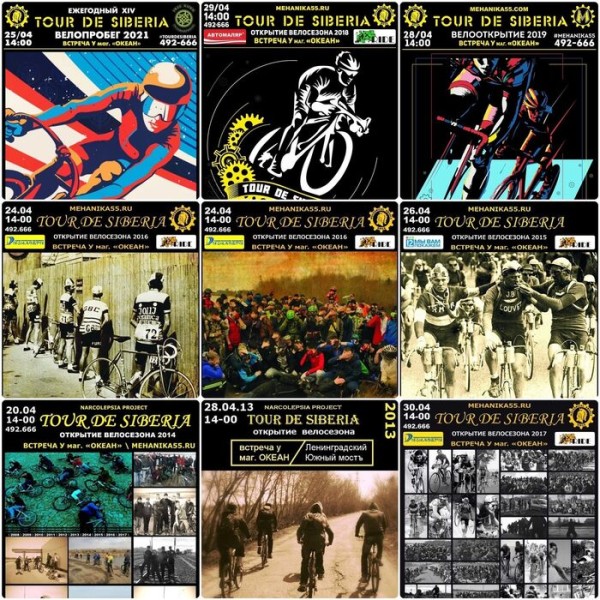 При любой погоде. Tour De Siberia - 2024 состоится в Омске