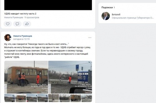 Скандал в дорожном хозяйстве мэрии: грязный подброс мусора в контейнеры омичам