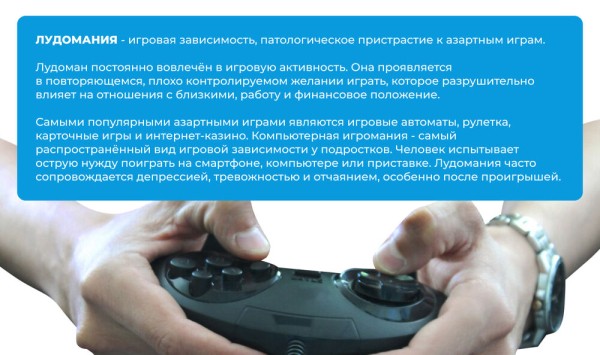 Номофобия, лудомания, трудоголизм и сладенькое. Разбираемся, что такое зависимость