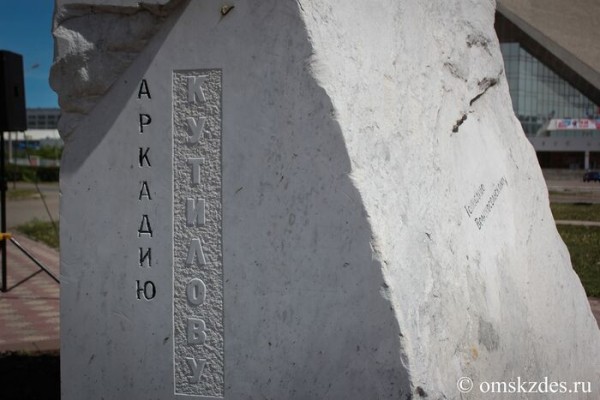 Первый памятник поэту Аркадию Кутилову, до сих пор вызывающему споры, открыли в Омске