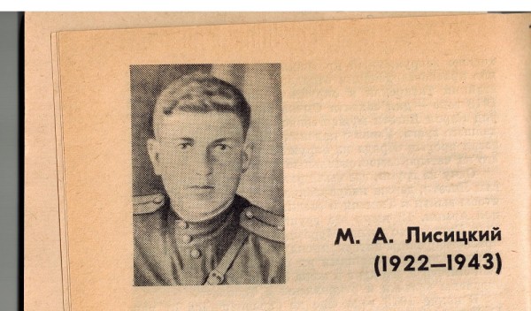 Каким он парнем был: 5 омских улиц, носящих имена героев Великой Отечественной войны