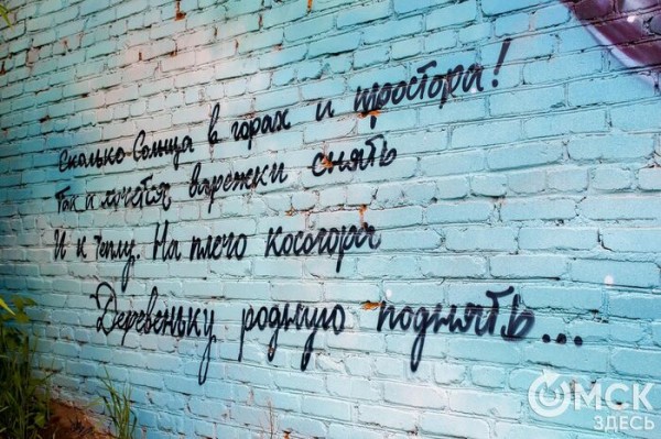 "Плакала Снегурочка, зиму провожая". Рассказываем о литературном граффити