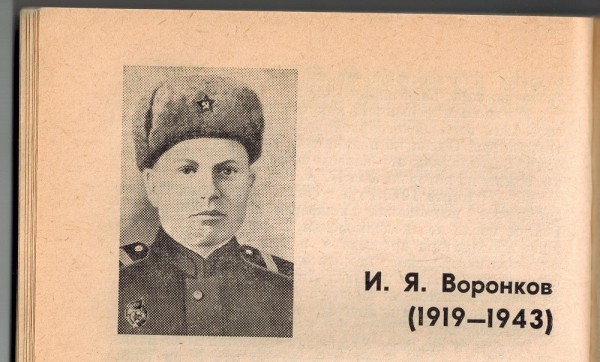 Каким он парнем был: 5 омских улиц, носящих имена героев Великой Отечественной войны