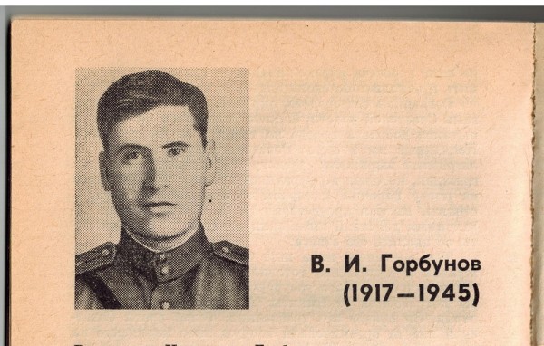 Каким он парнем был: 5 омских улиц, носящих имена героев Великой Отечественной войны