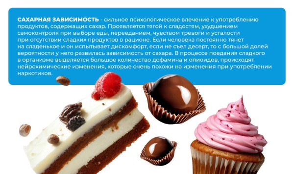 Номофобия, лудомания, трудоголизм и сладенькое. Разбираемся, что такое зависимость