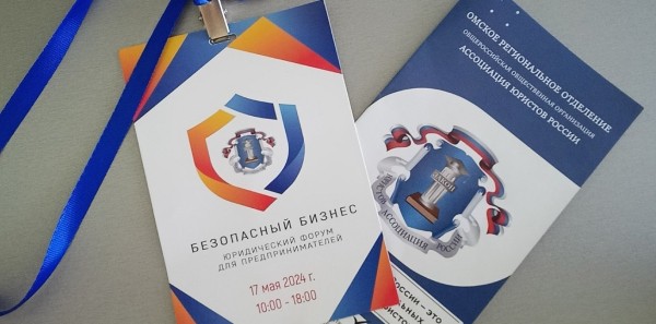 "Не наказать, а указать на ошибки": как избежать бизнес-рисков в 2024 году