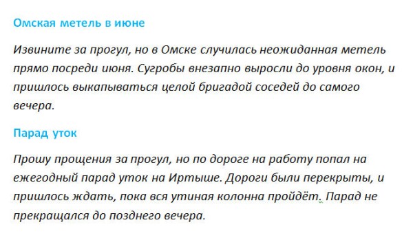 Кошачья забастовка и межгалактический портал. Почему летом становится больше прогульщиков