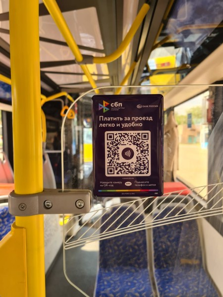 Телефоны помогут омичам сэкономить на проезде