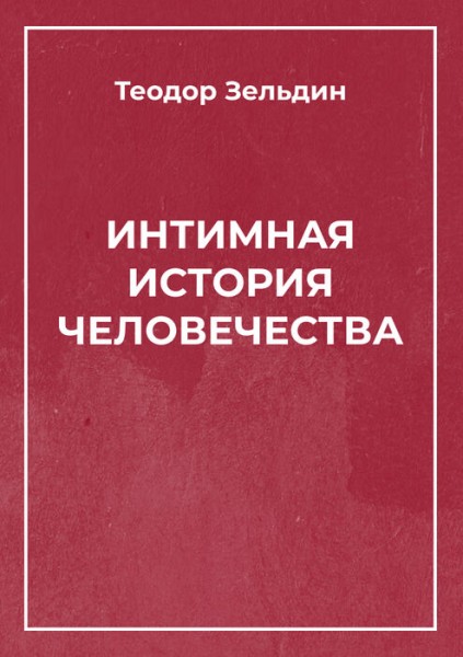 Топ-7 книг для летнего чтения от издательства МИФ Топ-7 книг для летнего чтения от издательства МИФ