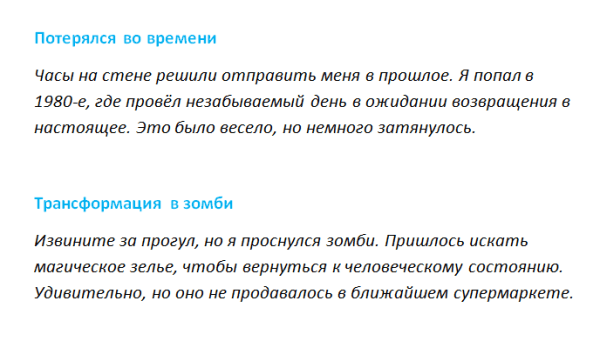 Кошачья забастовка и межгалактический портал. Почему летом становится больше прогульщиков