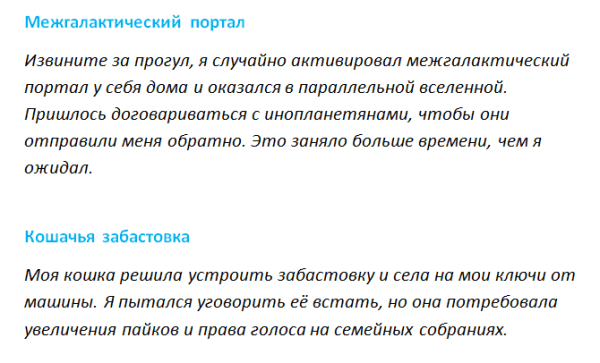 Кошачья забастовка и межгалактический портал. Почему летом становится больше прогульщиков