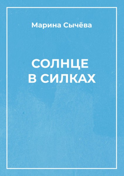 Топ-7 книг для летнего чтения от издательства МИФ Топ-7 книг для летнего чтения от издательства МИФ