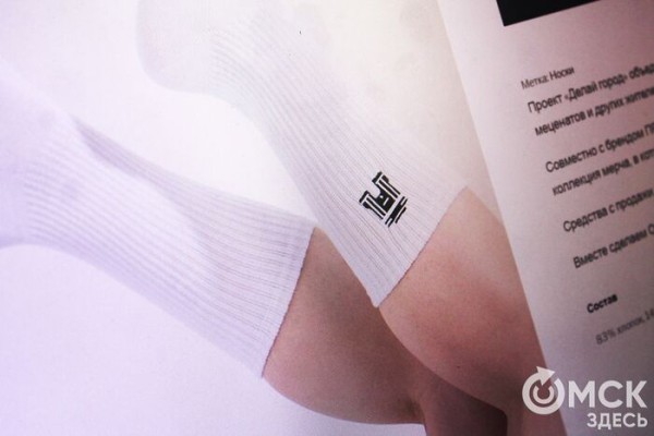 Меняем Омск через мерч: как Тарские ворота на носках помогут благоустройству Меняем Омск через мерч: как Тарские ворота на носках помогут благоустройству