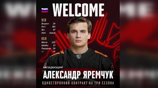 Новичок «Авангарда» Яремчук заработает 90 миллионов рублей