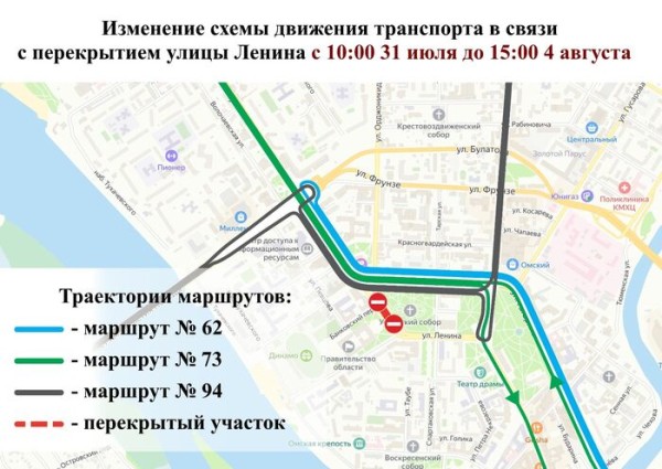 Маршрут перестроен: какие дороги перекрывают ко Дню города - 2024 и как их объезжать Маршрут перестроен: какие дороги перекрывают ко Дню города - 2024 и как их объезжать