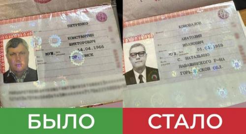 СМИ: Петренко-старшего поймали при попытке покупки билета на самолет из Москвы по поддельному паспорту