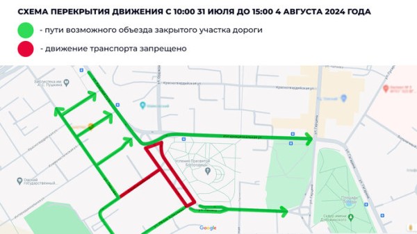 Маршрут перестроен: какие дороги перекрывают ко Дню города - 2024 и как их объезжать Маршрут перестроен: какие дороги перекрывают ко Дню города - 2024 и как их объезжать