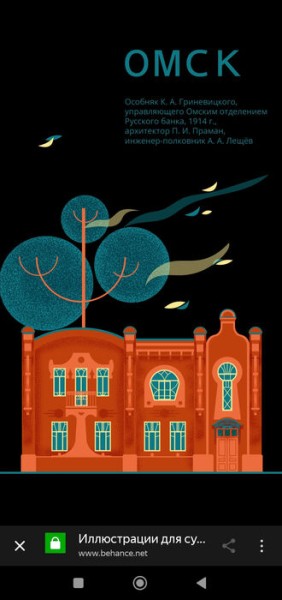 Взять с собой особняк Сорокина или городскую думу? Омск купеческий стал мерчем