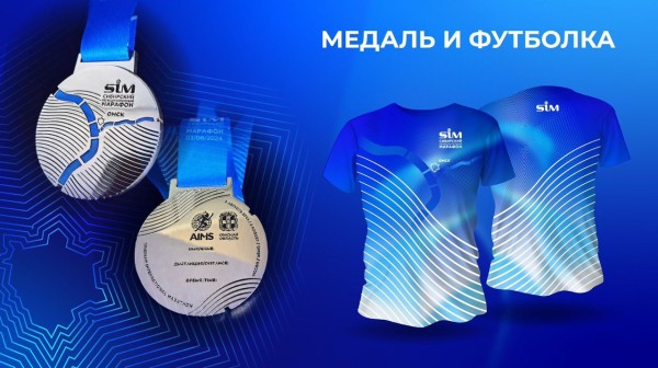 Конкуренция будет. Кто из элиты марафона побежит омский SIM? Конкуренция будет. Кто из элиты марафона побежит омский SIM?