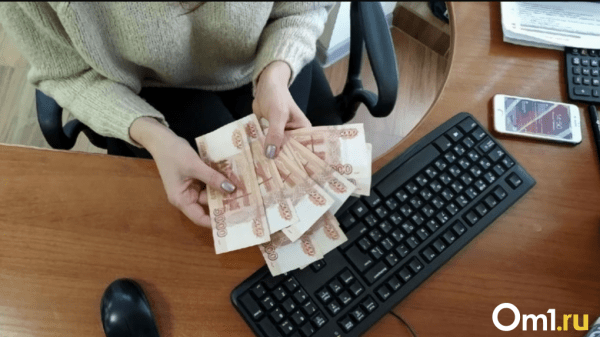 В омский минфин ищут сразу девять сотрудников на зарплату до 46 тысяч рублей