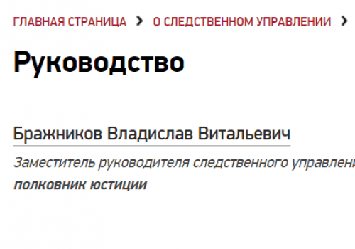 Руководитель Омского СКР Олег Винников ожидаемо ушел с отставку Руководитель Омского СКР Олег Винников ожидаемо ушел с отставку