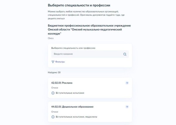 Как стать студентом просто кликнув мышкой