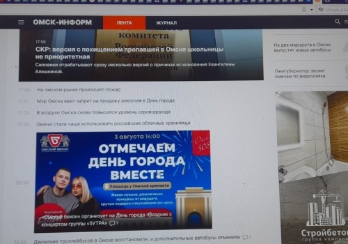 Омский Труффальдино из «Информа»: слуга сразу двух «мясных королей»?