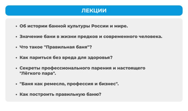 Первый сибирский банный фестиваль пройдёт недалеко от Омска