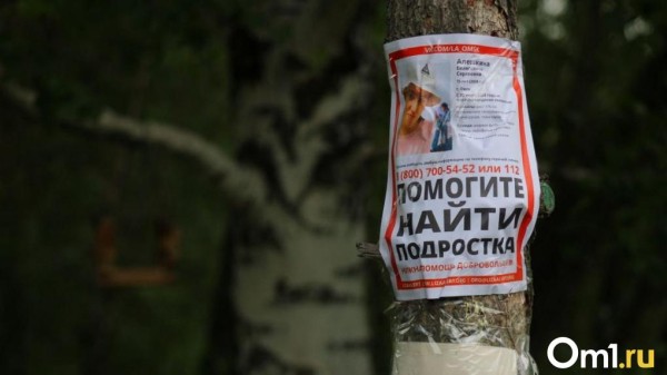 Отец пропавшей в Омске школьницы пока не готов пройти проверку на полиграфе Отец пропавшей в Омске школьницы пока не готов пройти проверку на полиграфе