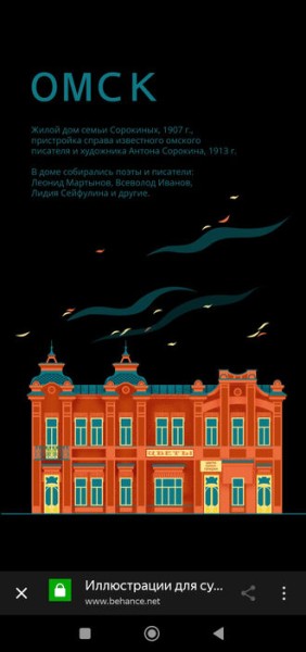 Взять с собой особняк Сорокина или городскую думу? Омск купеческий стал мерчем