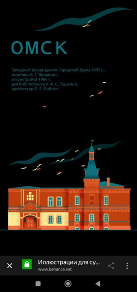Взять с собой особняк Сорокина или городскую думу? Омск купеческий стал мерчем