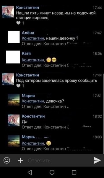 Пятнадцатилетнюю москвичку, утонувшую в Омске, могли убить? Пятнадцатилетнюю москвичку, утонувшую в Омске, могли убить?