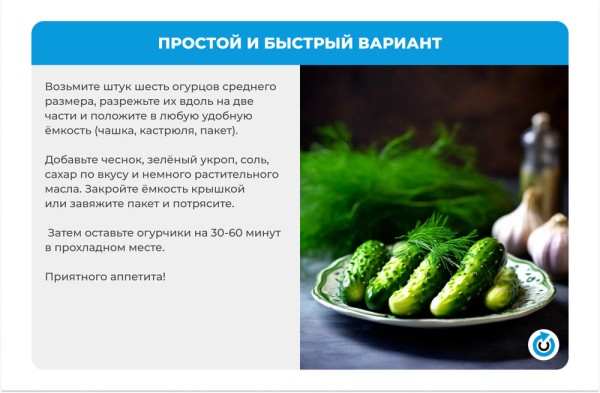 Огуречный бум: 4 простых рецепта малосольных огурцов