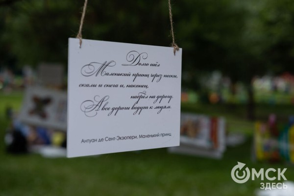 Омичи отгуляли первую половину Дня города-2024: как это было