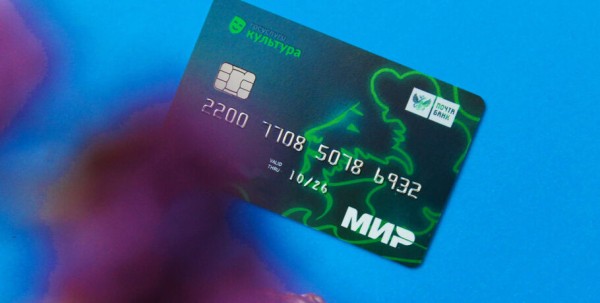 Открываем мир культуры. Число держателей "Пушкинской карты" растёт Открываем мир культуры. Число держателей "Пушкинской карты" растёт