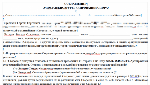 Темури Латария: «Сусликов — это раковая опухоль Омской области, ее нужно удалить» Темури Латария: «Сусликов — это раковая опухоль Омской области, ее нужно удалить»