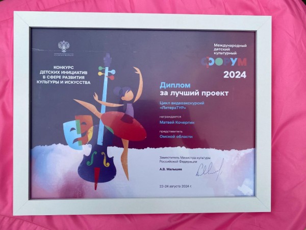 Ученик Школы ТВ успешно представил литературный проект на детском форуме в Москве Ученик Школы ТВ успешно представил литературный проект на детском форуме в Москве