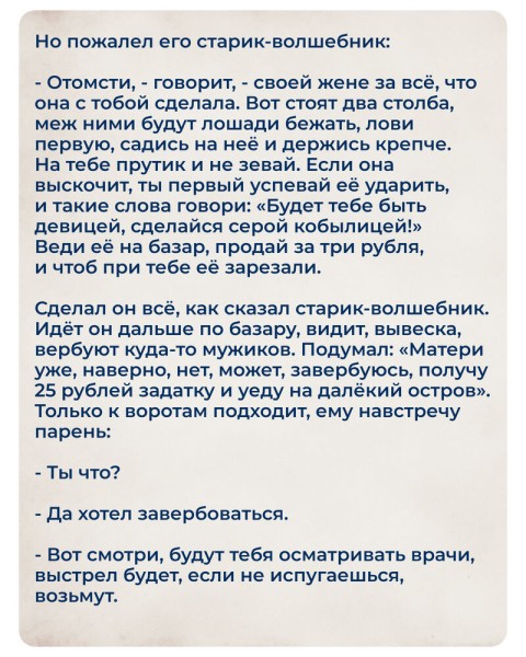 Сегодня ты деревенский красавец, а завтра - птица в силках или собака-пастух. Читаем сказки Омского Прииртышья Сегодня ты деревенский красавец, а завтра - птица в силках или собака-пастух. Читаем сказки Омского Прииртышья