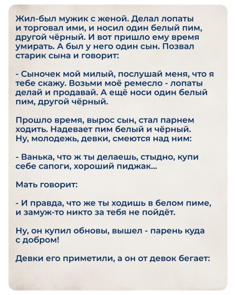 Сегодня ты деревенский красавец, а завтра - птица в силках или собака-пастух. Читаем сказки Омского Прииртышья Сегодня ты деревенский красавец, а завтра - птица в силках или собака-пастух. Читаем сказки Омского Прииртышья