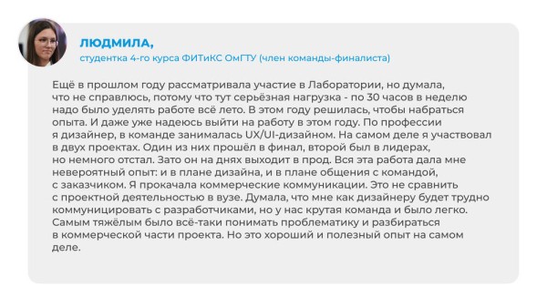 Десятки часов в неделю и море креатива: финалисты IT-Лаборатории покорили жюри на DemoFest
