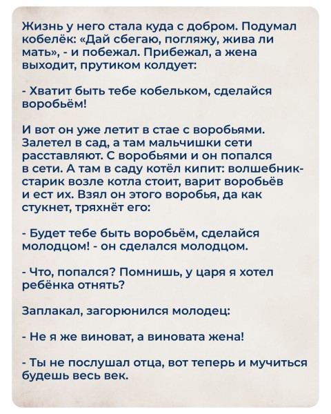 Сегодня ты деревенский красавец, а завтра - птица в силках или собака-пастух. Читаем сказки Омского Прииртышья Сегодня ты деревенский красавец, а завтра - птица в силках или собака-пастух. Читаем сказки Омского Прииртышья