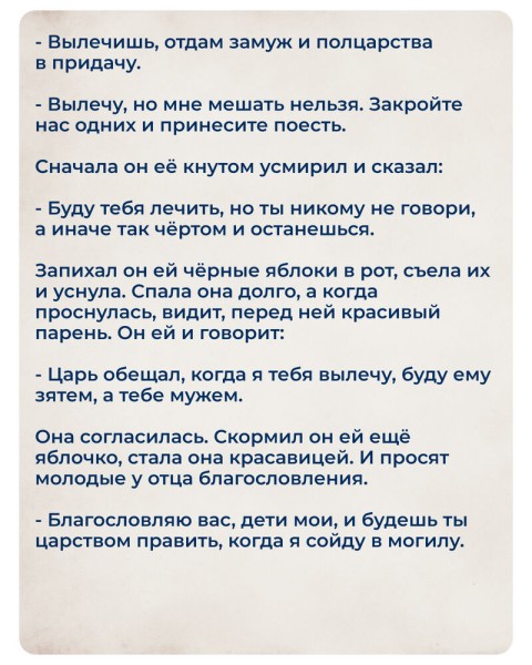 Сегодня ты деревенский красавец, а завтра - птица в силках или собака-пастух. Читаем сказки Омского Прииртышья Сегодня ты деревенский красавец, а завтра - птица в силках или собака-пастух. Читаем сказки Омского Прииртышья