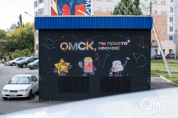 В Омске открыли галерею масштабных граффити под открытым небом