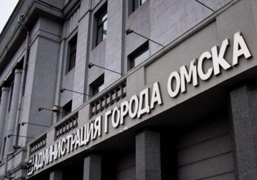 В двух департаментах мэрии Омска открыты вакансии заместителей директора