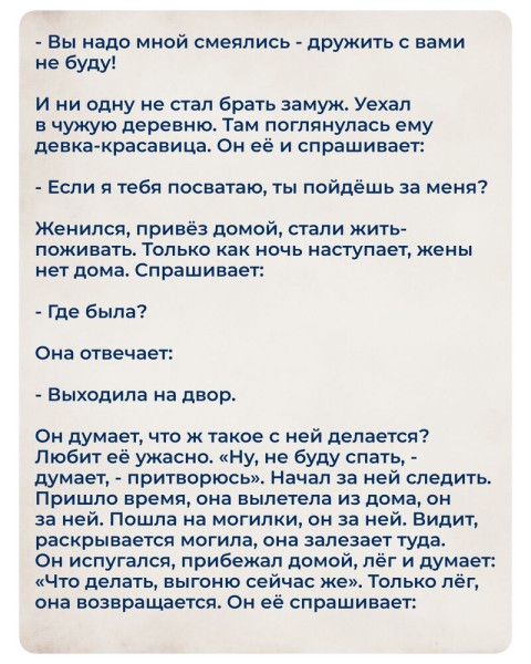 Сегодня ты деревенский красавец, а завтра - птица в силках или собака-пастух. Читаем сказки Омского Прииртышья Сегодня ты деревенский красавец, а завтра - птица в силках или собака-пастух. Читаем сказки Омского Прииртышья