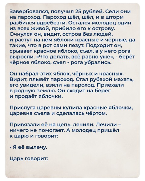 Сегодня ты деревенский красавец, а завтра - птица в силках или собака-пастух. Читаем сказки Омского Прииртышья Сегодня ты деревенский красавец, а завтра - птица в силках или собака-пастух. Читаем сказки Омского Прииртышья