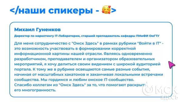 Закрытие OM FEST'а: От вдохновляющих лекций для айтишников до вечеринки с DJ-сетами Закрытие OM FEST'а: От вдохновляющих лекций для айтишников до вечеринки с DJ-сетами