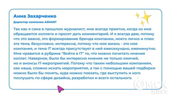 Закрытие OM FEST'а: От вдохновляющих лекций для айтишников до вечеринки с DJ-сетами Закрытие OM FEST'а: От вдохновляющих лекций для айтишников до вечеринки с DJ-сетами