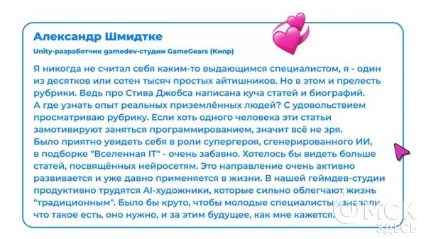 Закрытие OM FEST'а: От вдохновляющих лекций для айтишников до вечеринки с DJ-сетами Закрытие OM FEST'а: От вдохновляющих лекций для айтишников до вечеринки с DJ-сетами